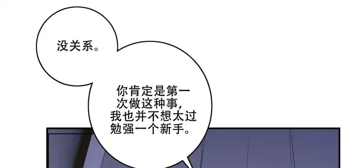 美味牛奶的鲜漫画漫画,第4话1图