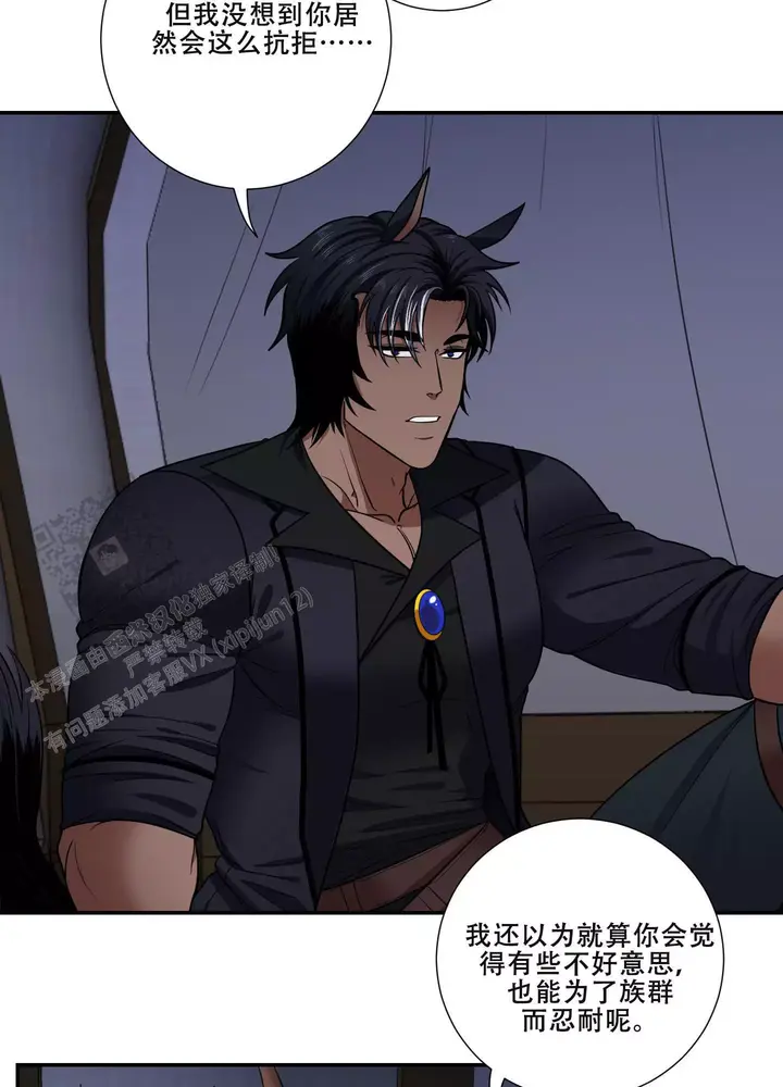 美味牛奶的鲜漫画漫画,第4话3图