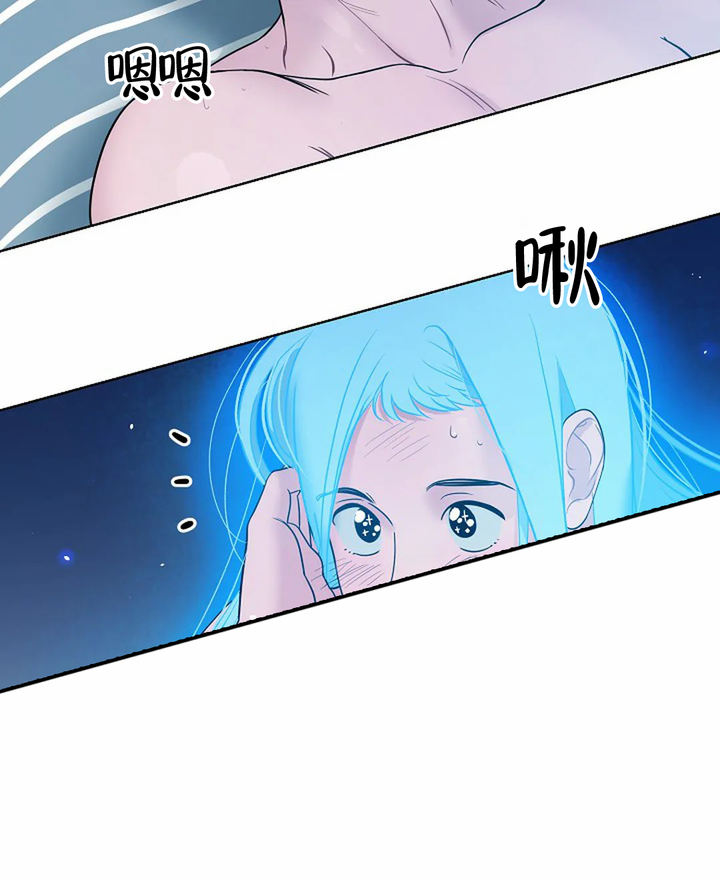 梦中情人漫画,第9话2图