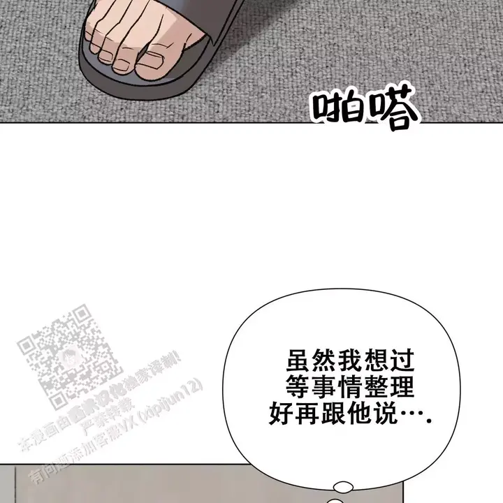 再续前缘3游戏ver0.6漫画,第26话2图