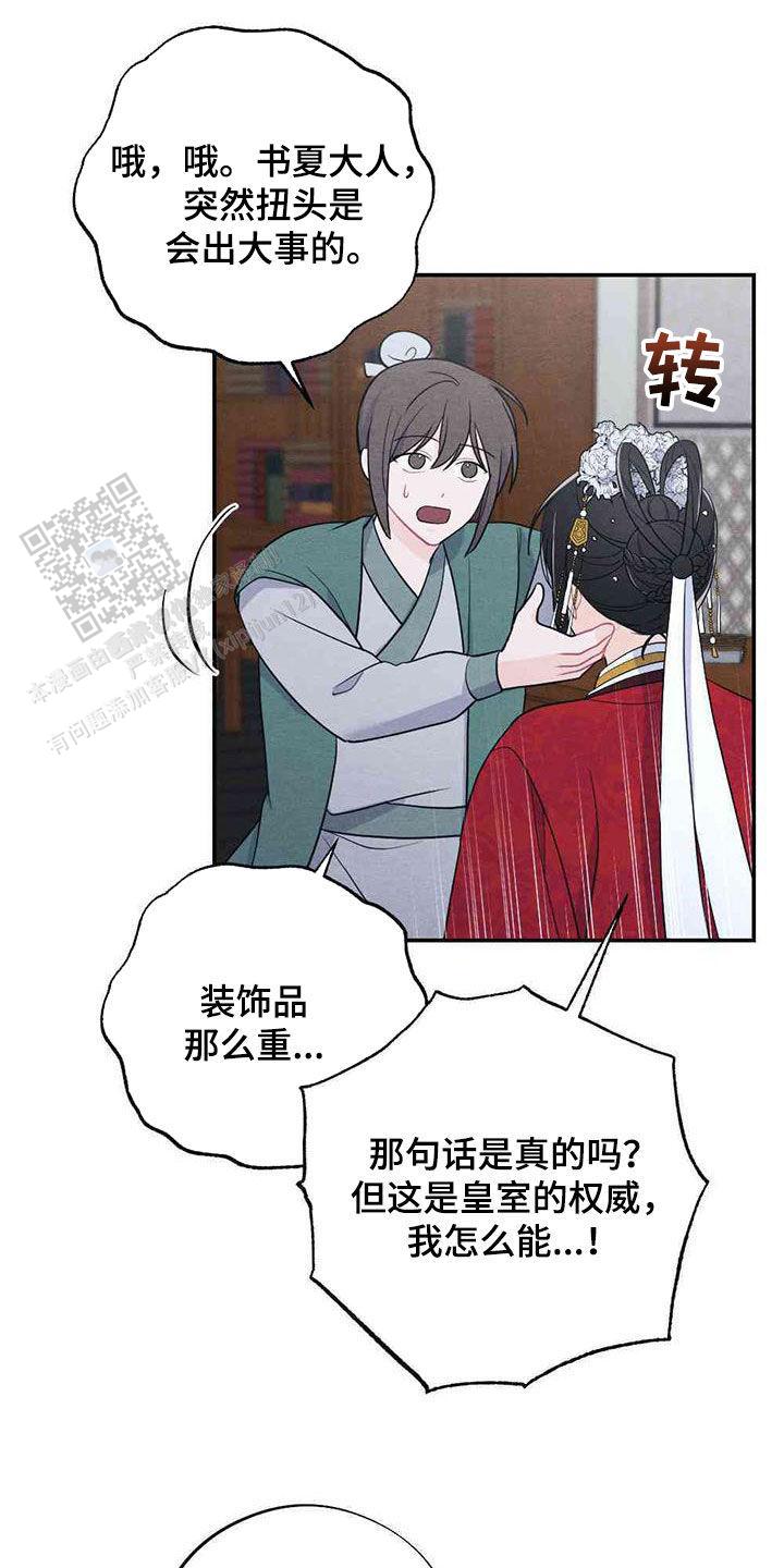 离别之歌屈原漫画,第116话4图