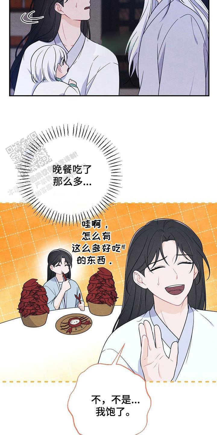 离别之歌屈原漫画,第118话5图