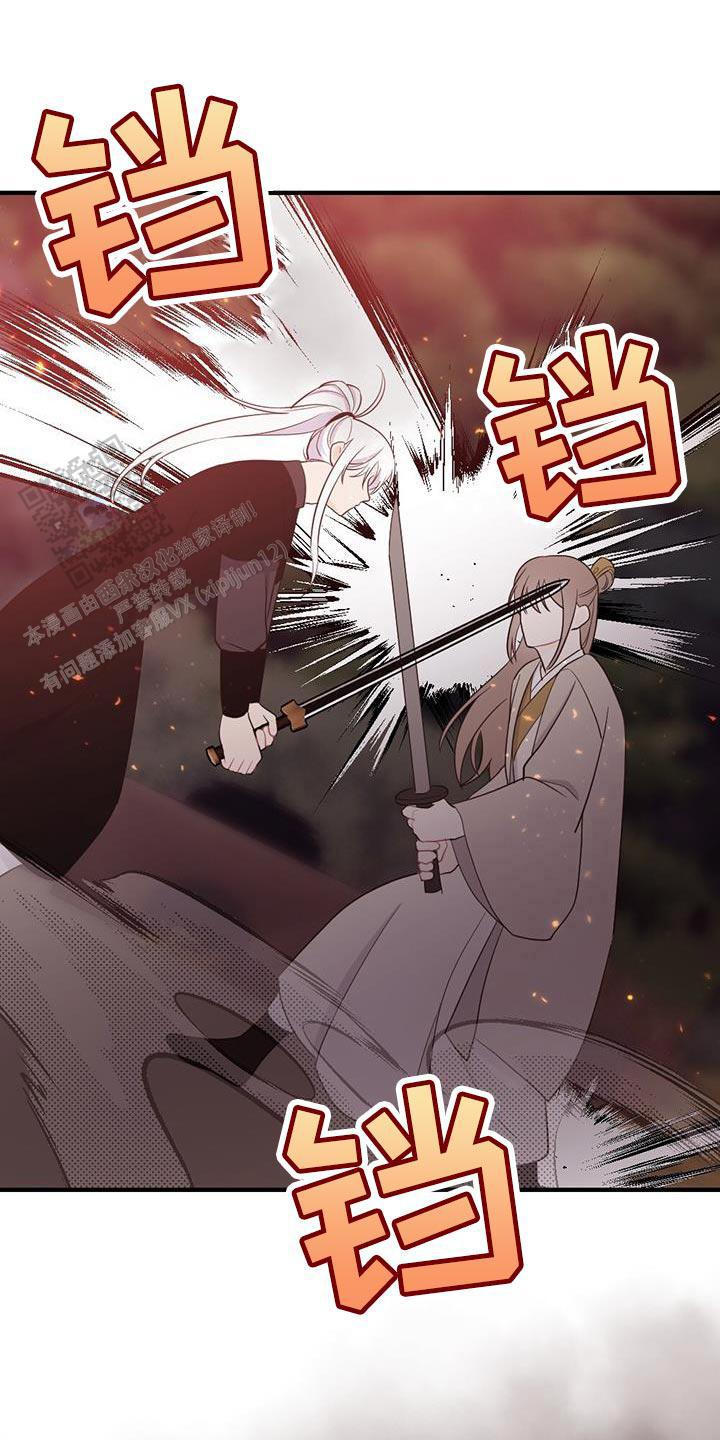 离别之歌漫画完整版漫画,第100话1图
