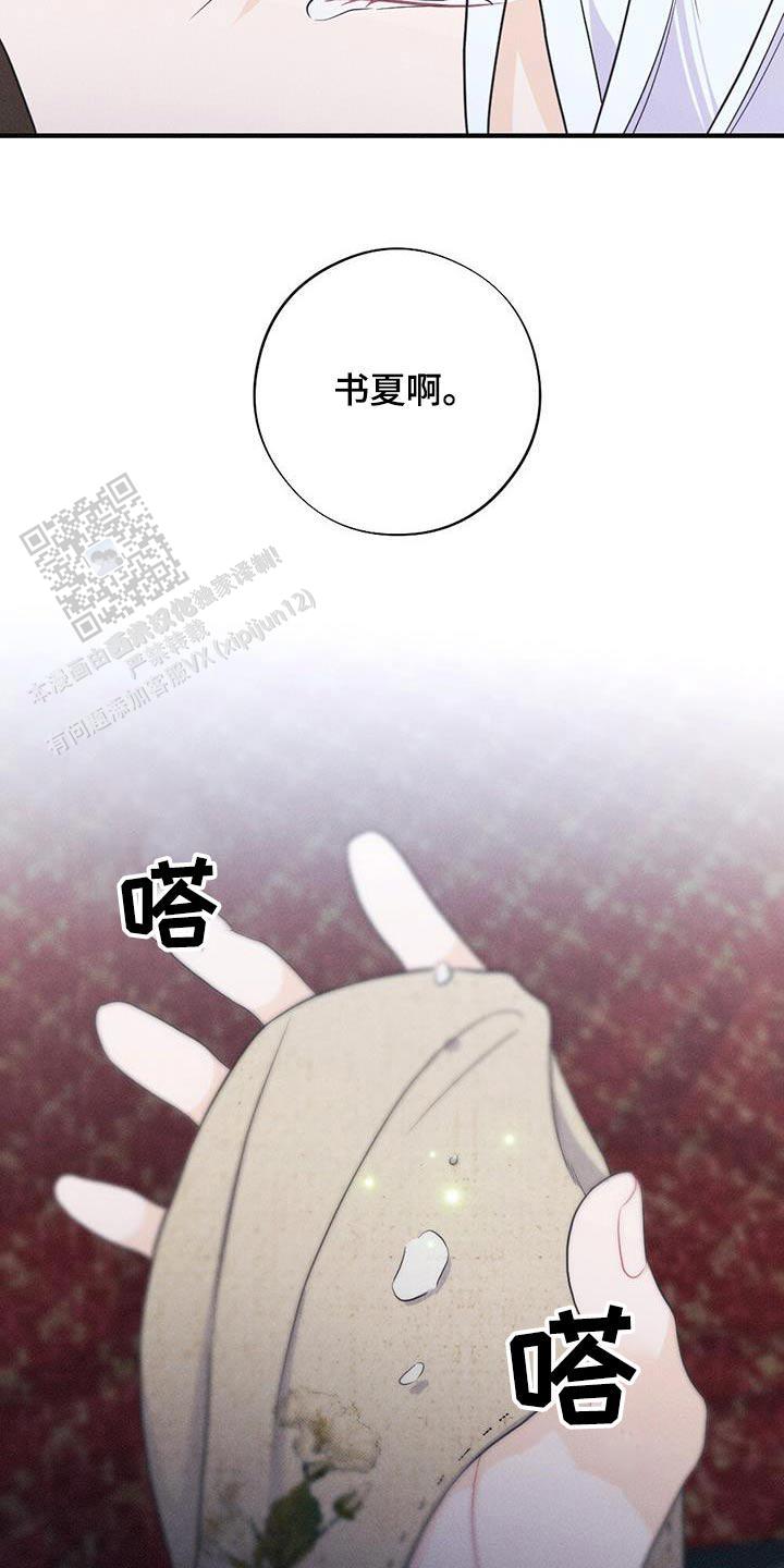 离别之歌屈原漫画,第78话5图