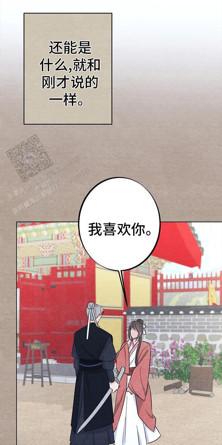 离别之歌吉他漫画,第31话4图