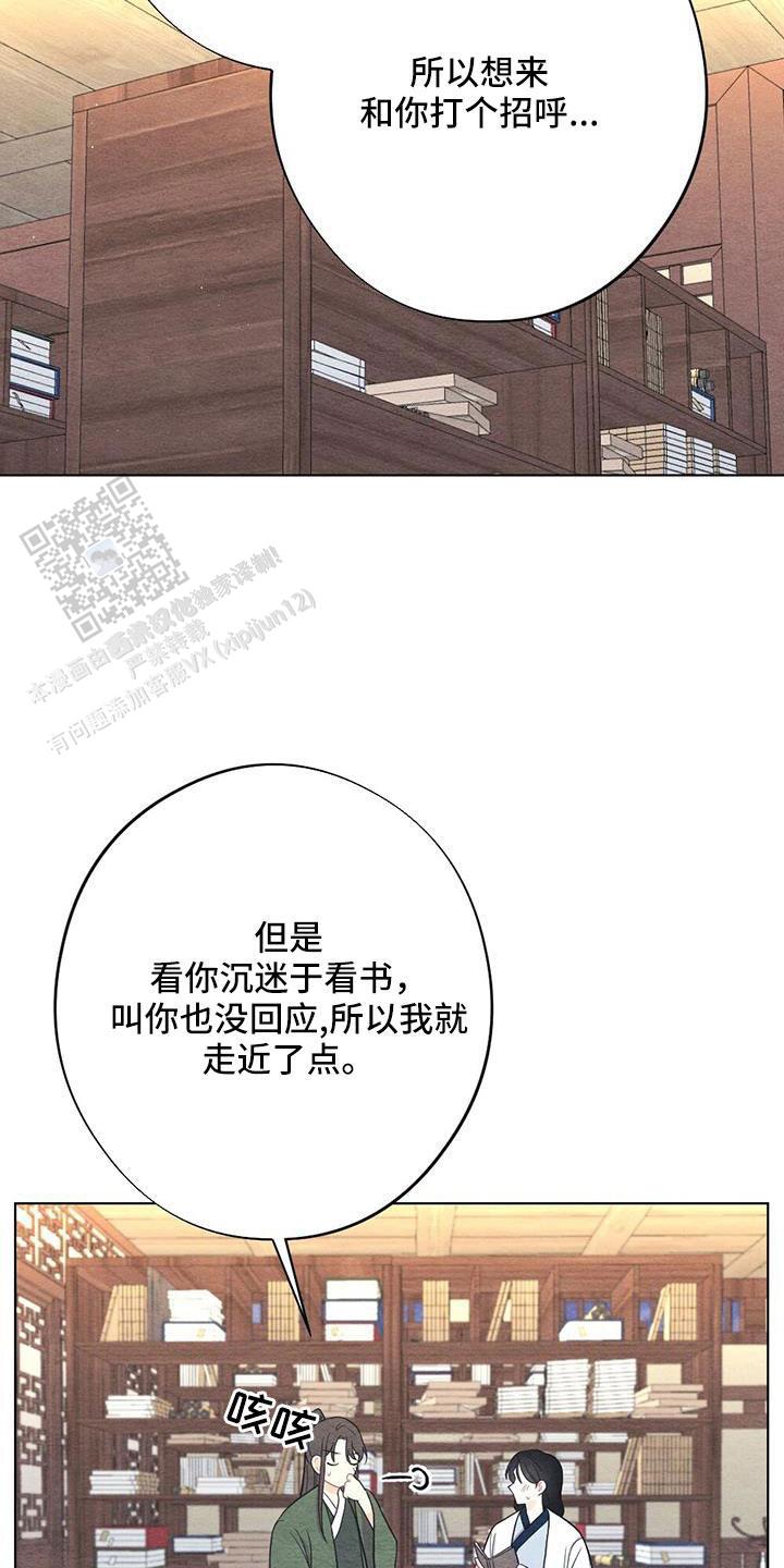 离别之歌屈原漫画,第49话3图