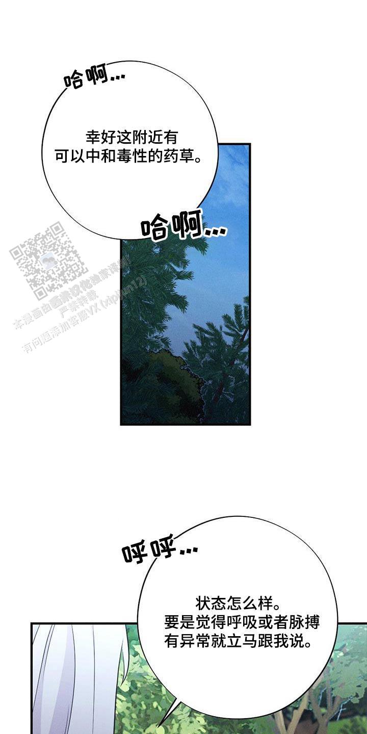 离别之歌屈原漫画,第91话1图
