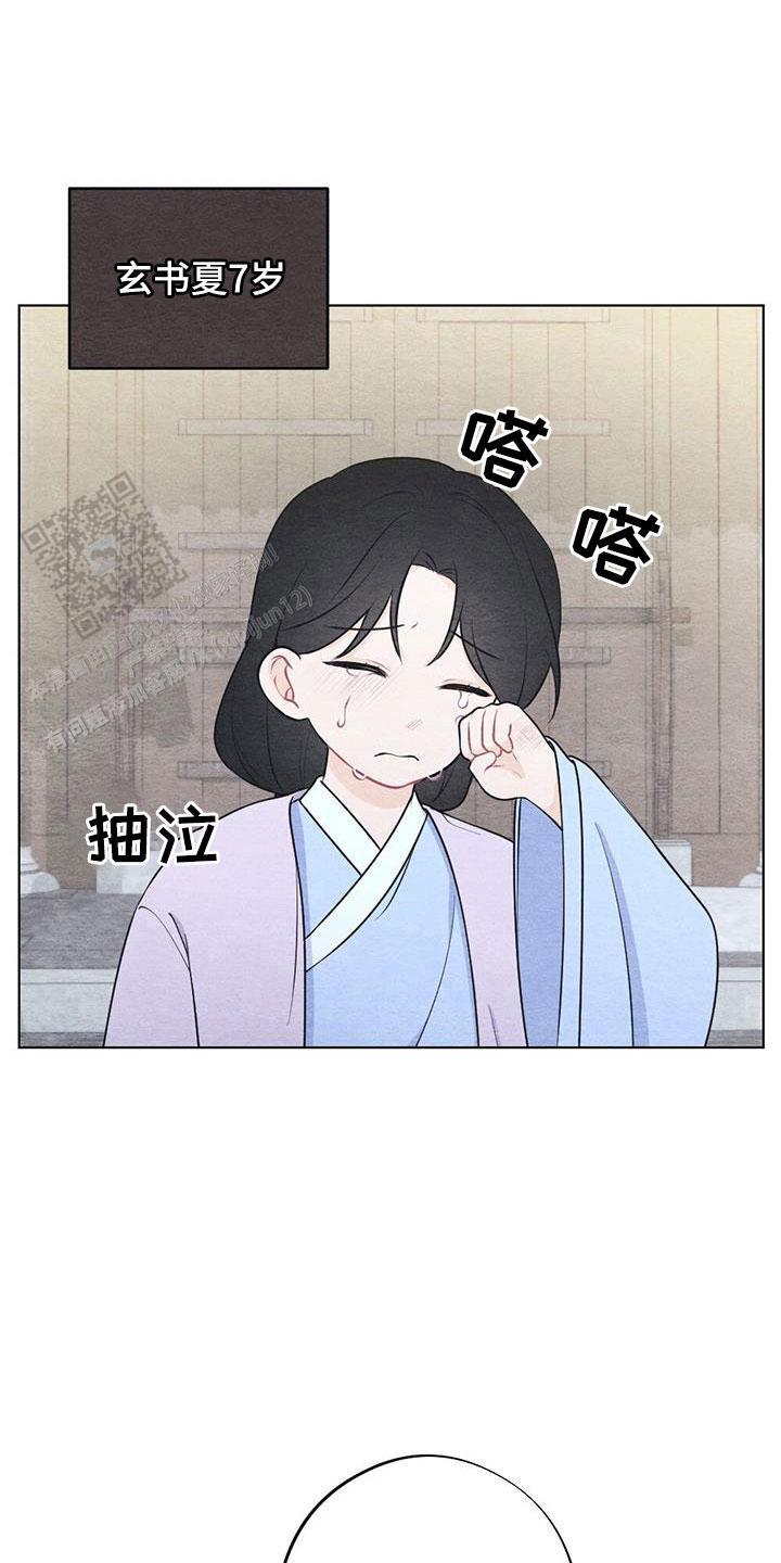 离别之歌屈原漫画,第45话3图