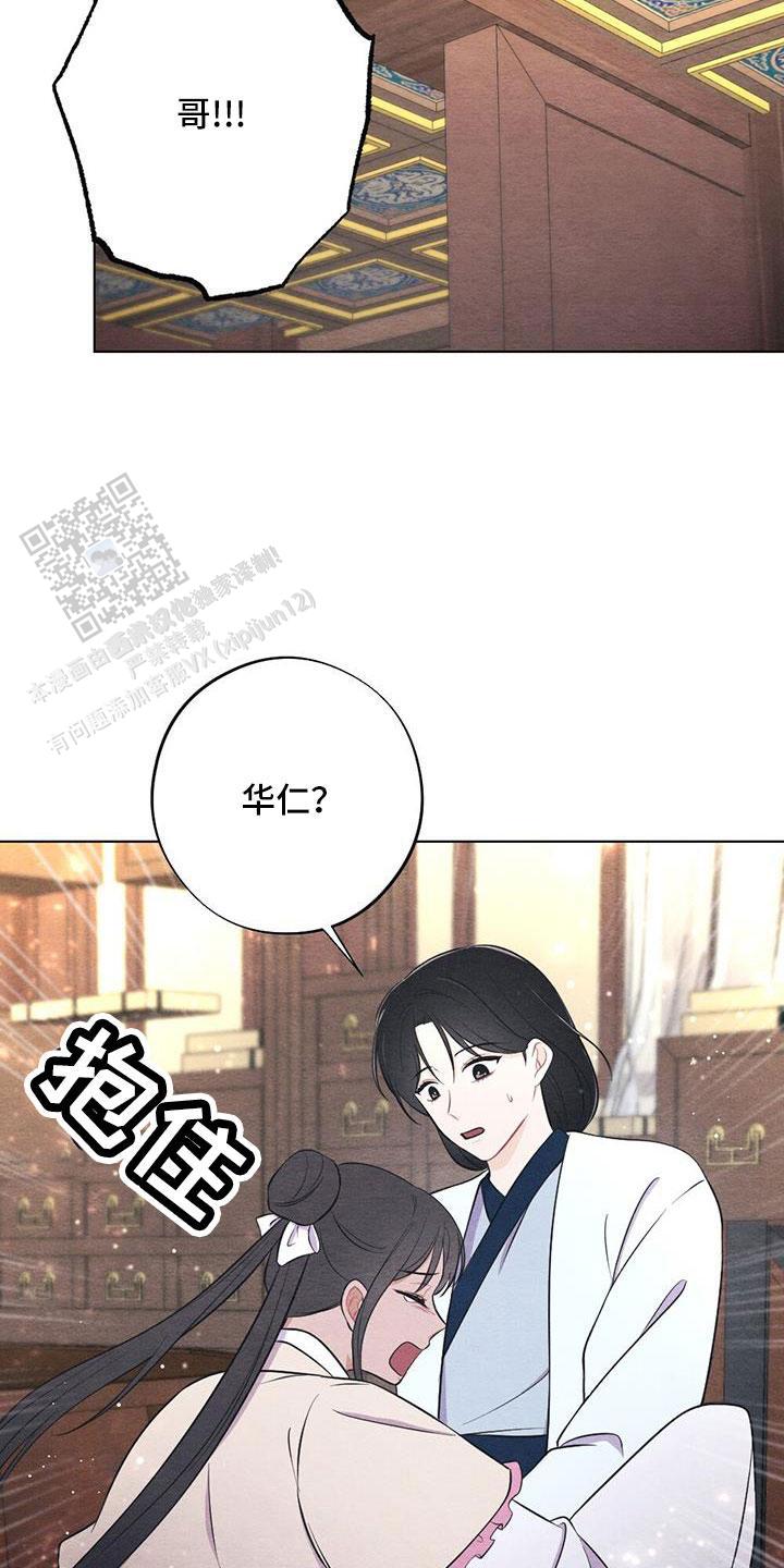 离别之歌吉他漫画,第48话2图