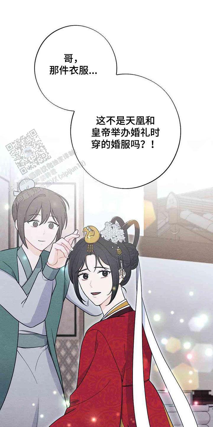 离别之歌屈原漫画,第116话1图