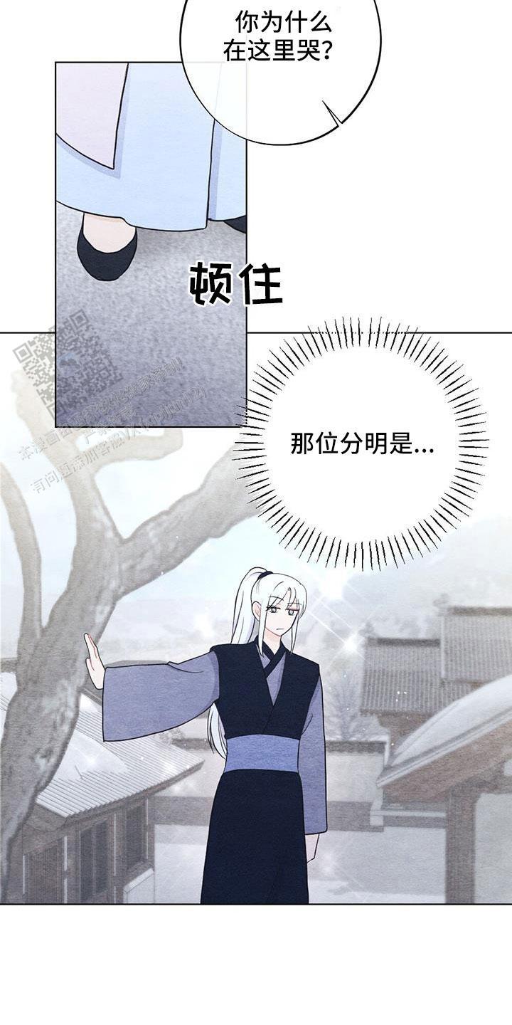 离别之歌屈原漫画,第45话4图