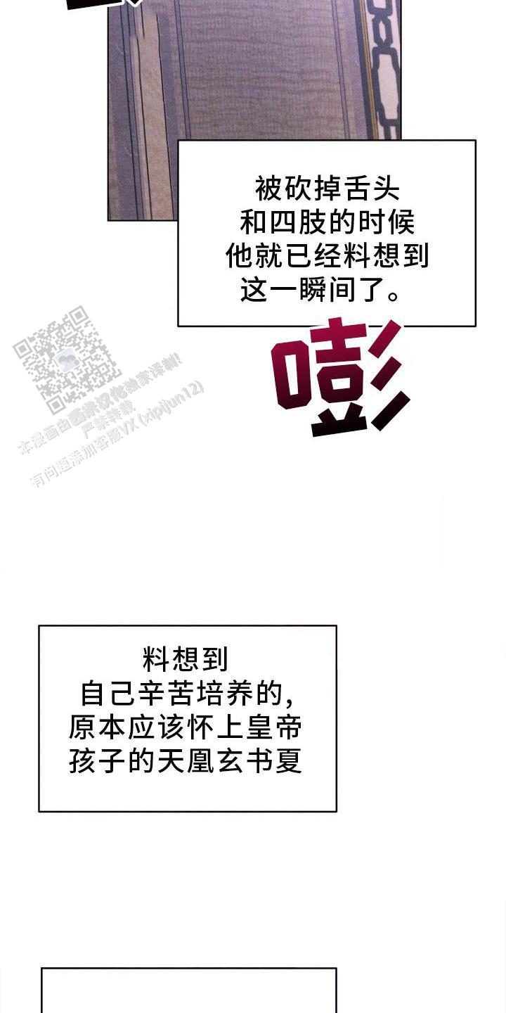 离别之歌屈原漫画,第38话2图