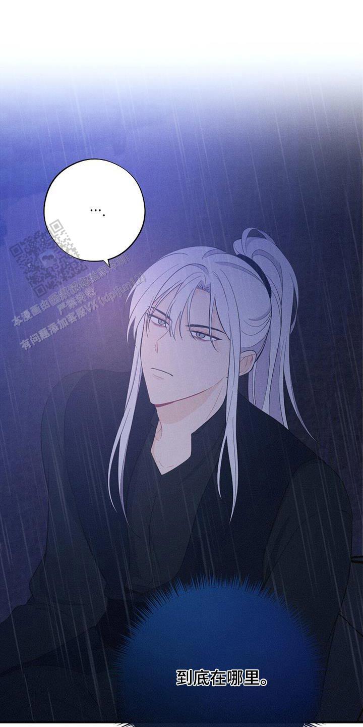 离别之歌屈原漫画,第81话1图