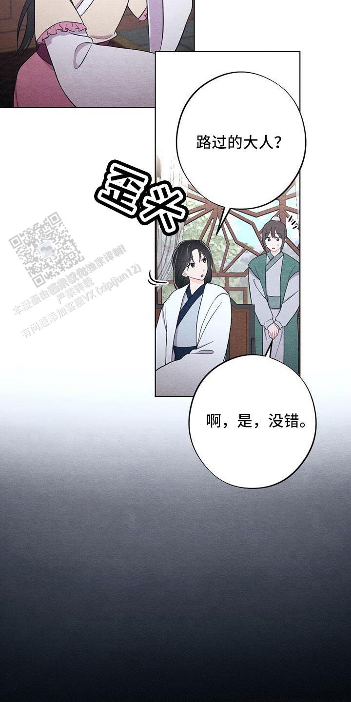 离别之歌吉他漫画,第48话5图