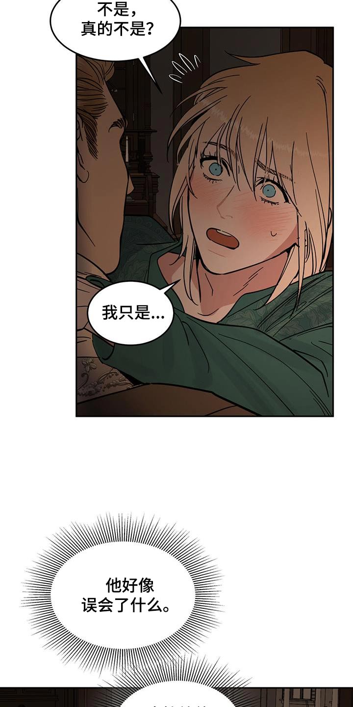 奴隶的自我修养漫画,第39话5图