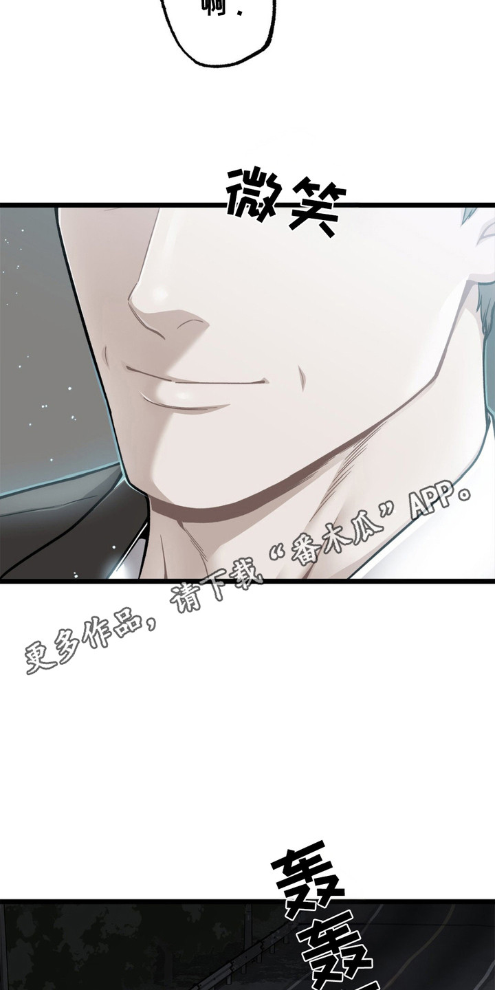 浴火重生完整版漫画,第3话5图