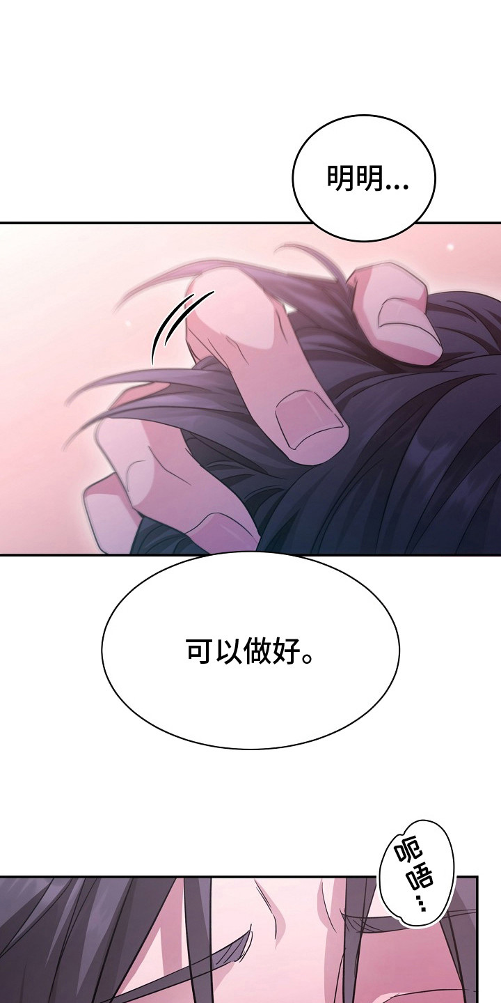 束缚之石和龙魂哪个好漫画,第14话1图