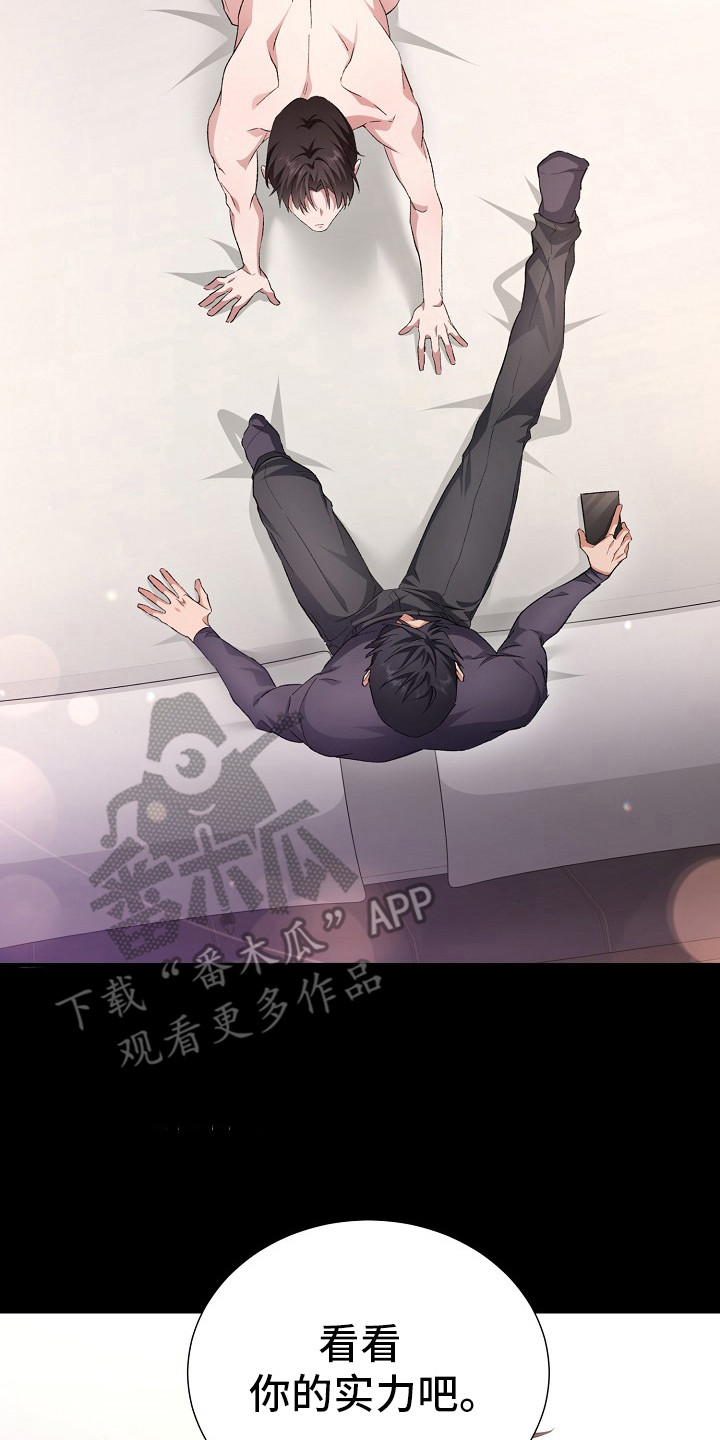 束缚之至漫画,第3话2图