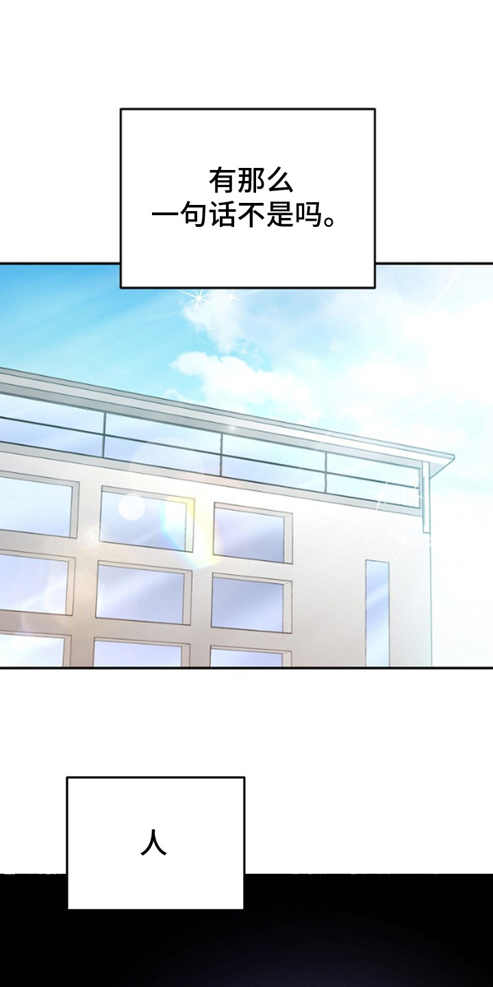 束缚之至漫画,第1话1图