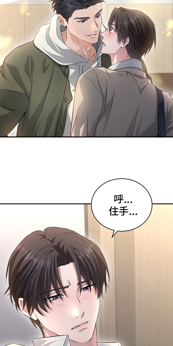 束缚之石和龙魂哪个好漫画,第4话4图