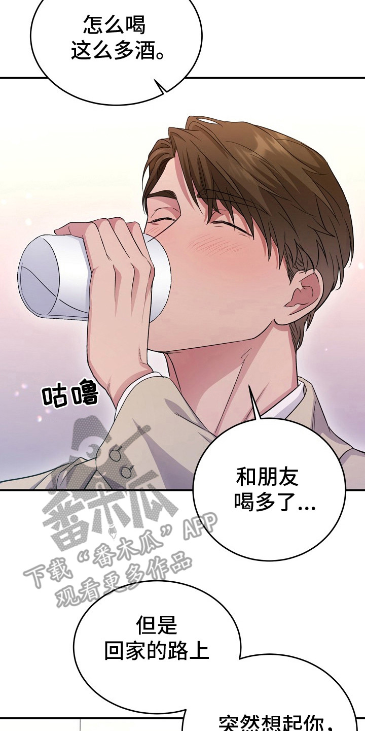 束缚这俩字念什么漫画,第10话2图