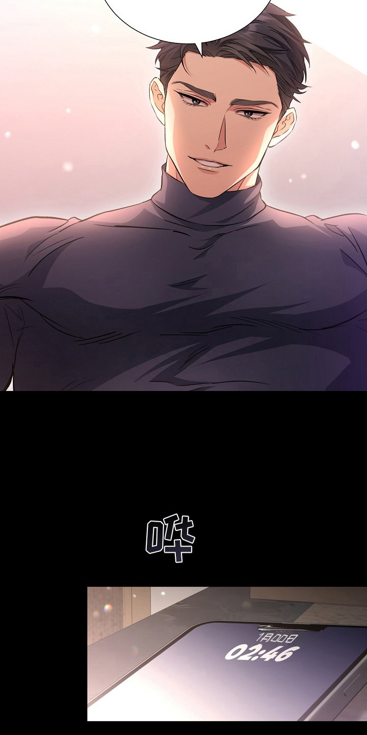 束缚之至漫画,第3话3图
