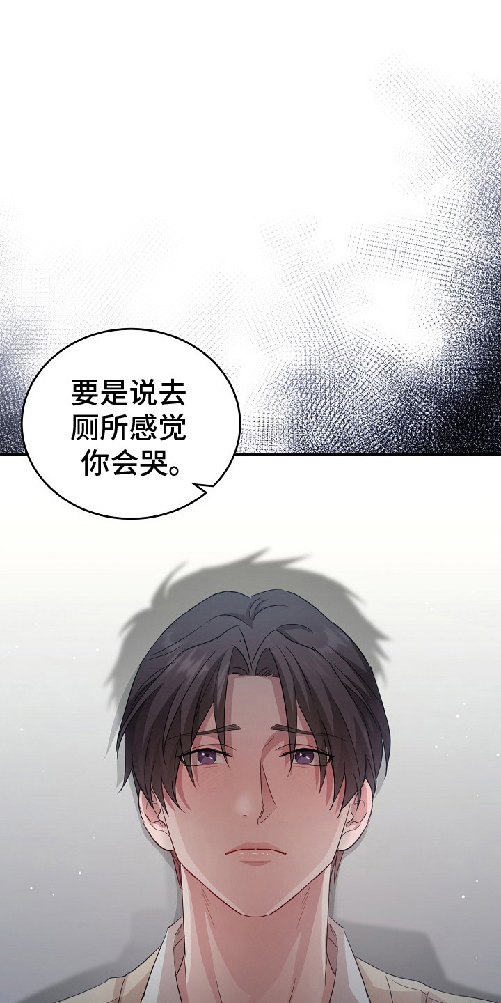 束缚之石和龙魂哪个好漫画,第13话1图