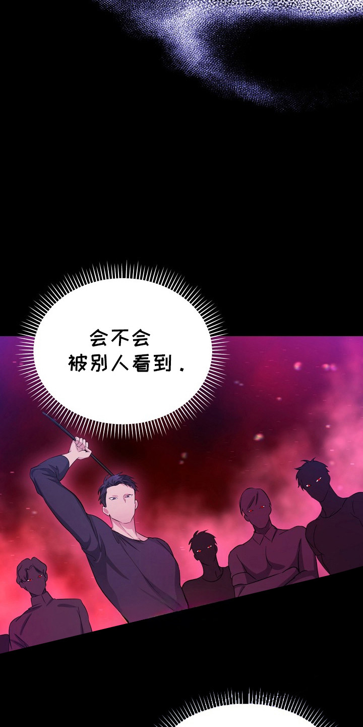 束缚之至漫画,第8话3图