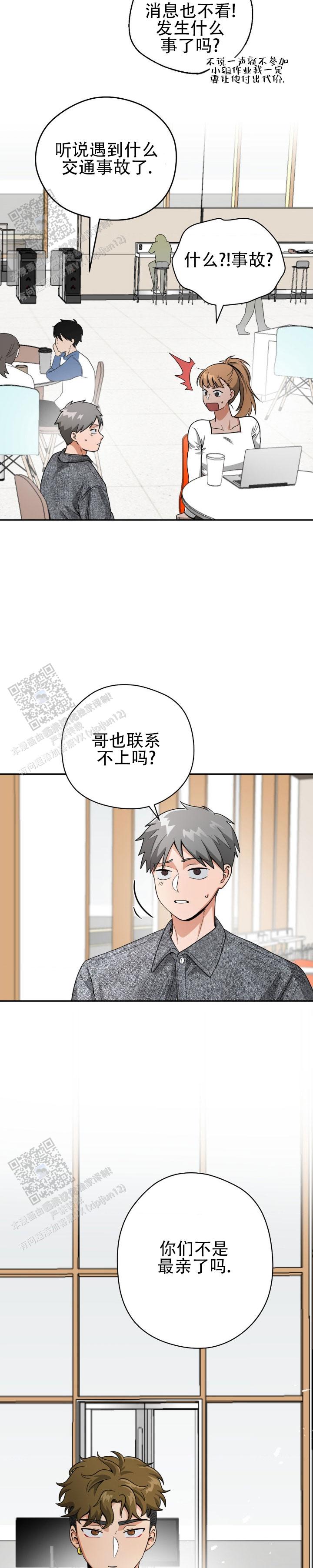 恶徒电影全集漫画,第5话4图