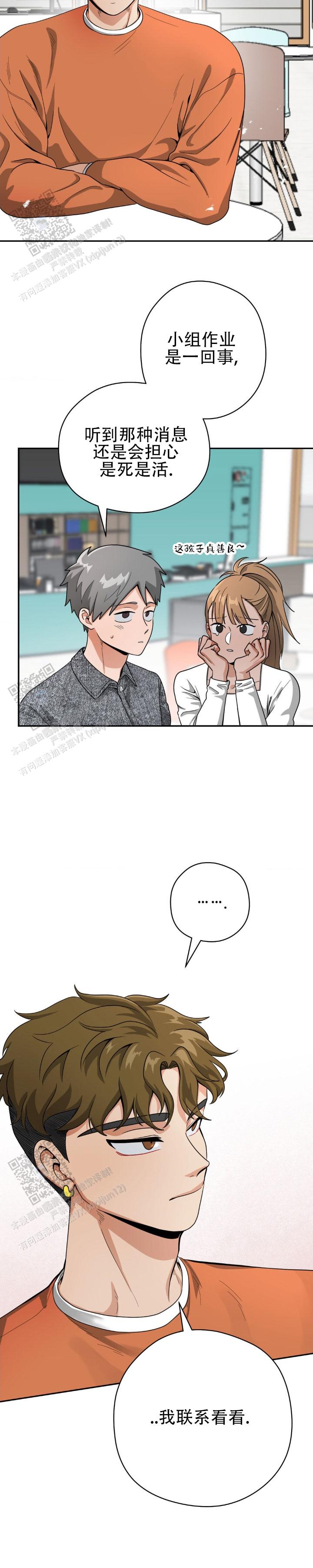 恶徒电影全集漫画,第5话5图