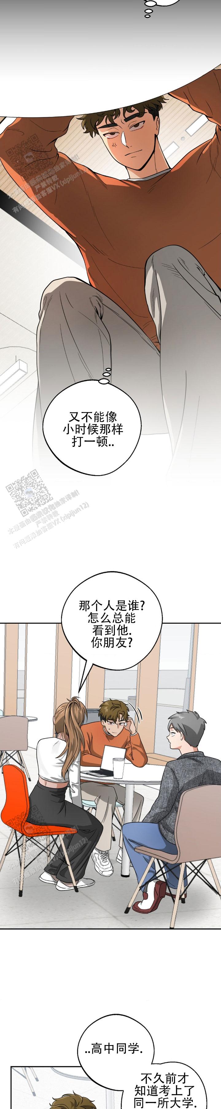 恶徒电影全集漫画,第5话2图