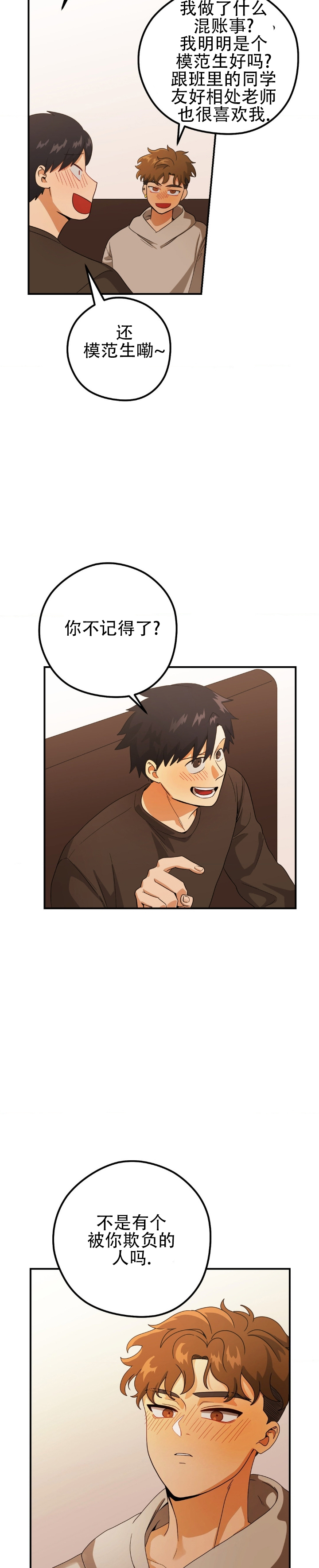 恶徒电影全集漫画,第2话4图