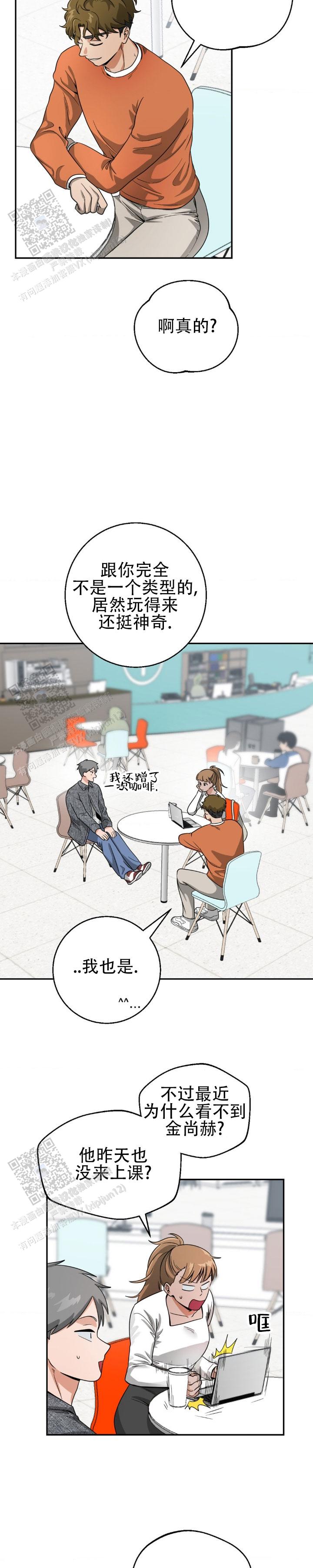 恶徒电影全集漫画,第5话3图