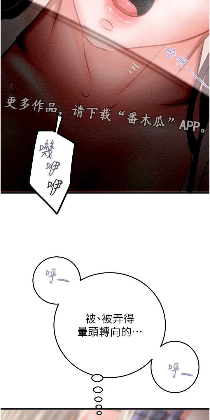 王者征途漫画,第17话5图