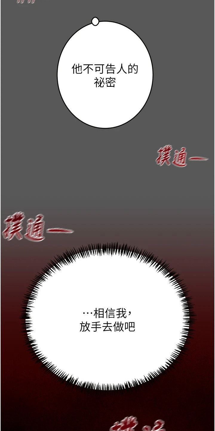 王者征途名人堂积分怎么获得漫画,第28话3图