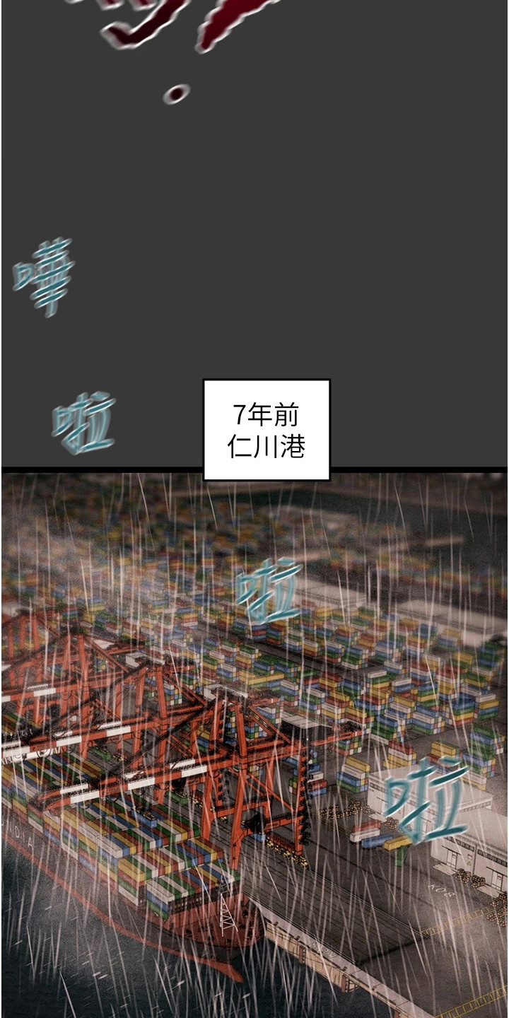 王者征途竖版下载漫画,第6话3图