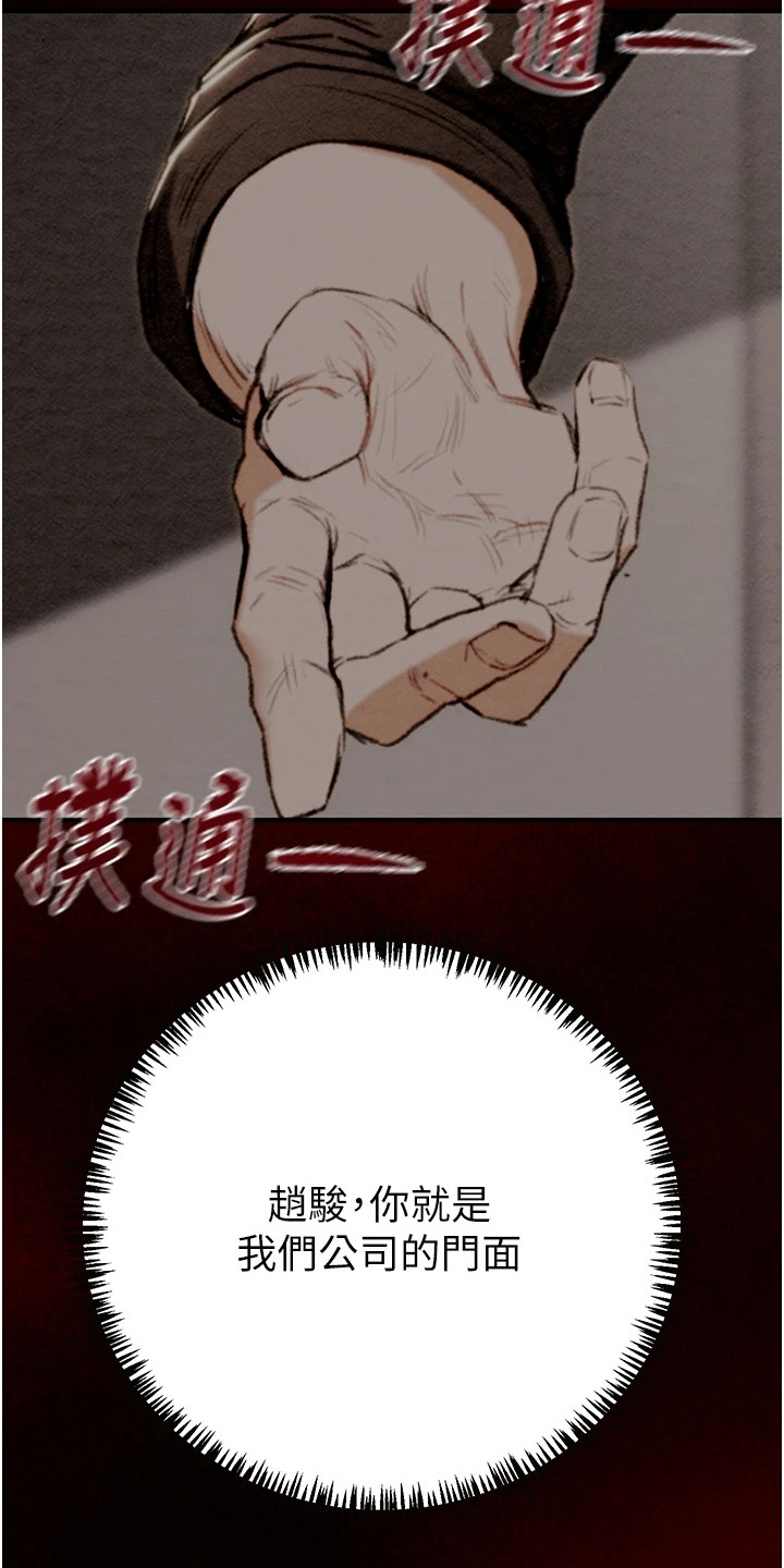 王者征途名人堂积分怎么获得漫画,第28话4图