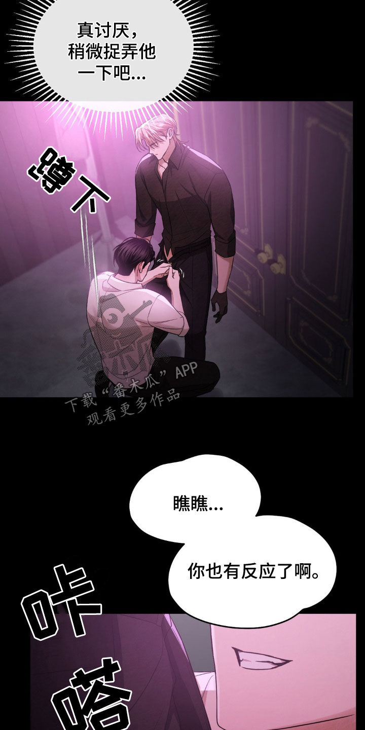 赌城大亨之新哥传奇粤语漫画,第16话5图