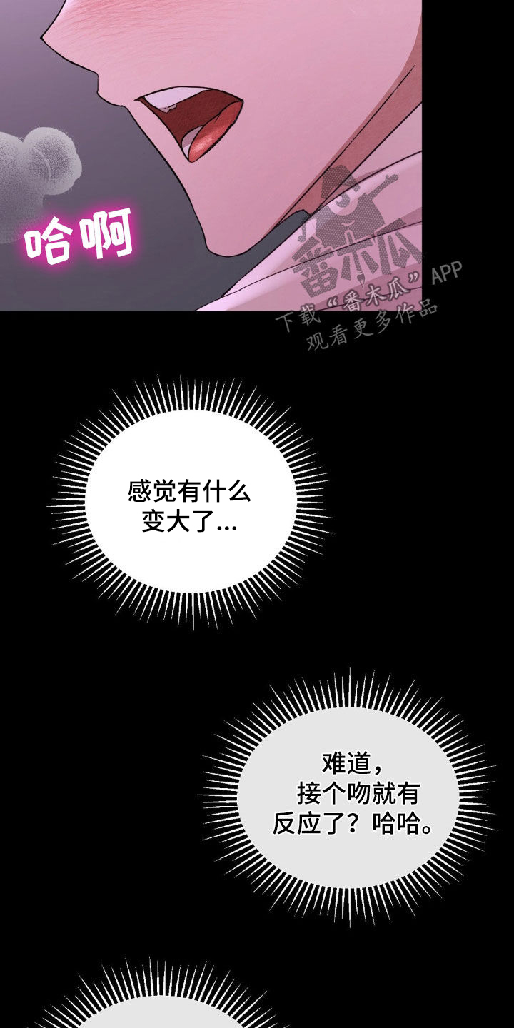 赌城大亨之新哥传奇粤语漫画,第16话3图