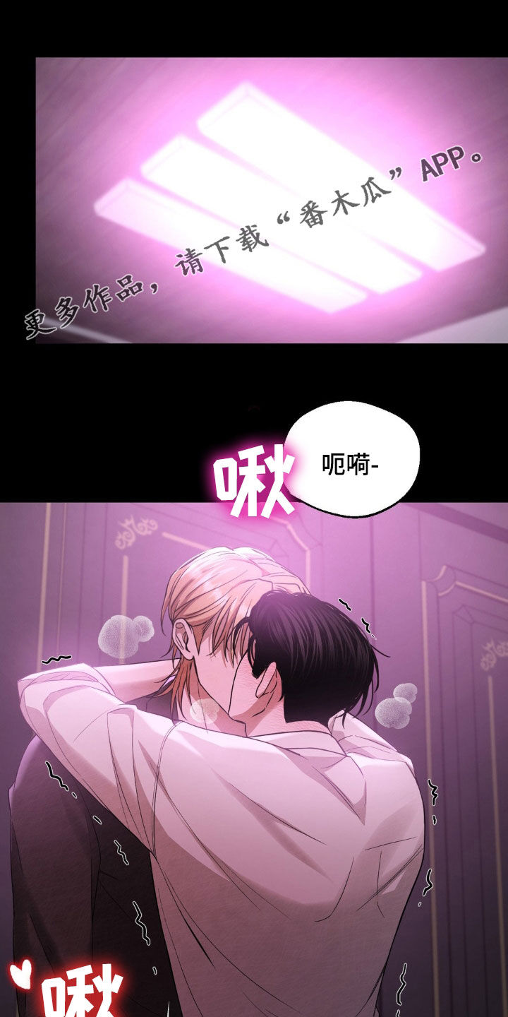 赌城大亨之新哥传奇粤语漫画,第16话1图