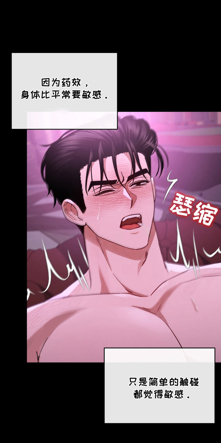 赌城风云在线观看完整版免费漫画,第15话1图