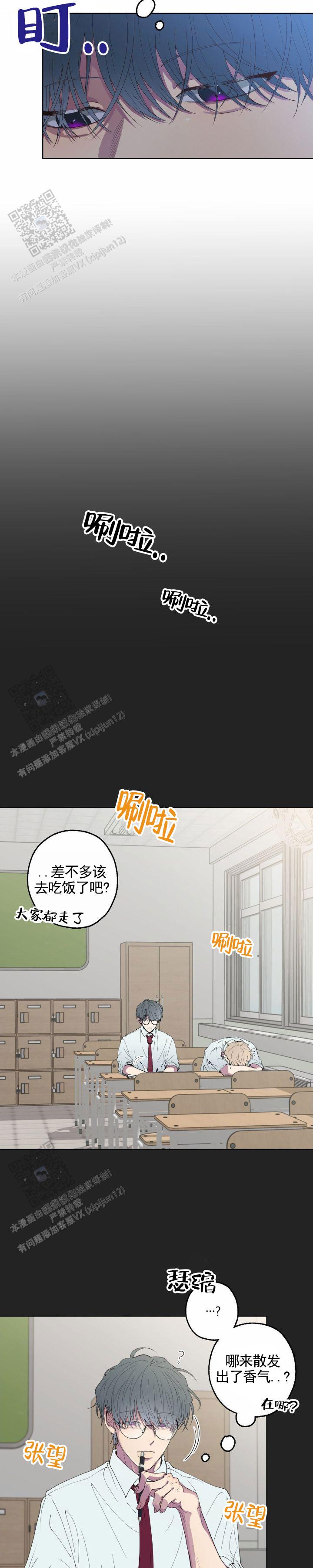 消极的人漫画,第5话5图