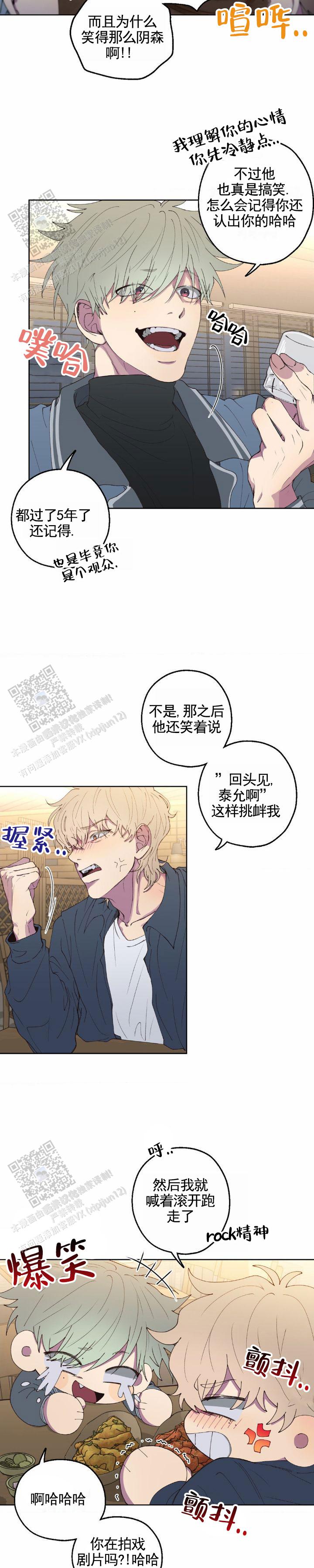 消极的人漫画,第4话5图
