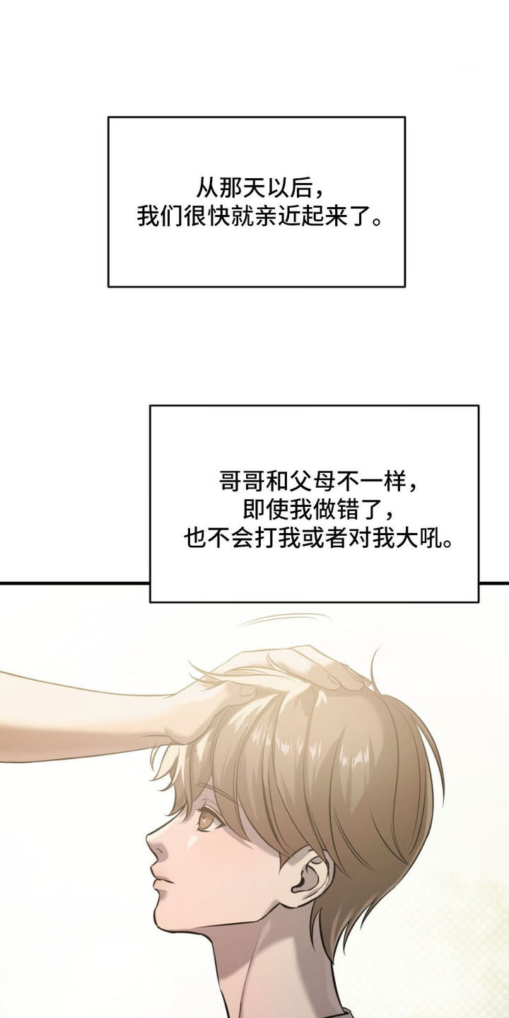 消失的伤痕漫画,第2话1图
