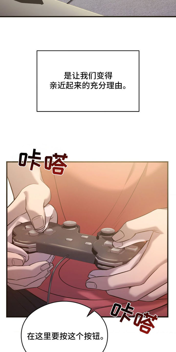 消失的伤痕漫画,第2话3图