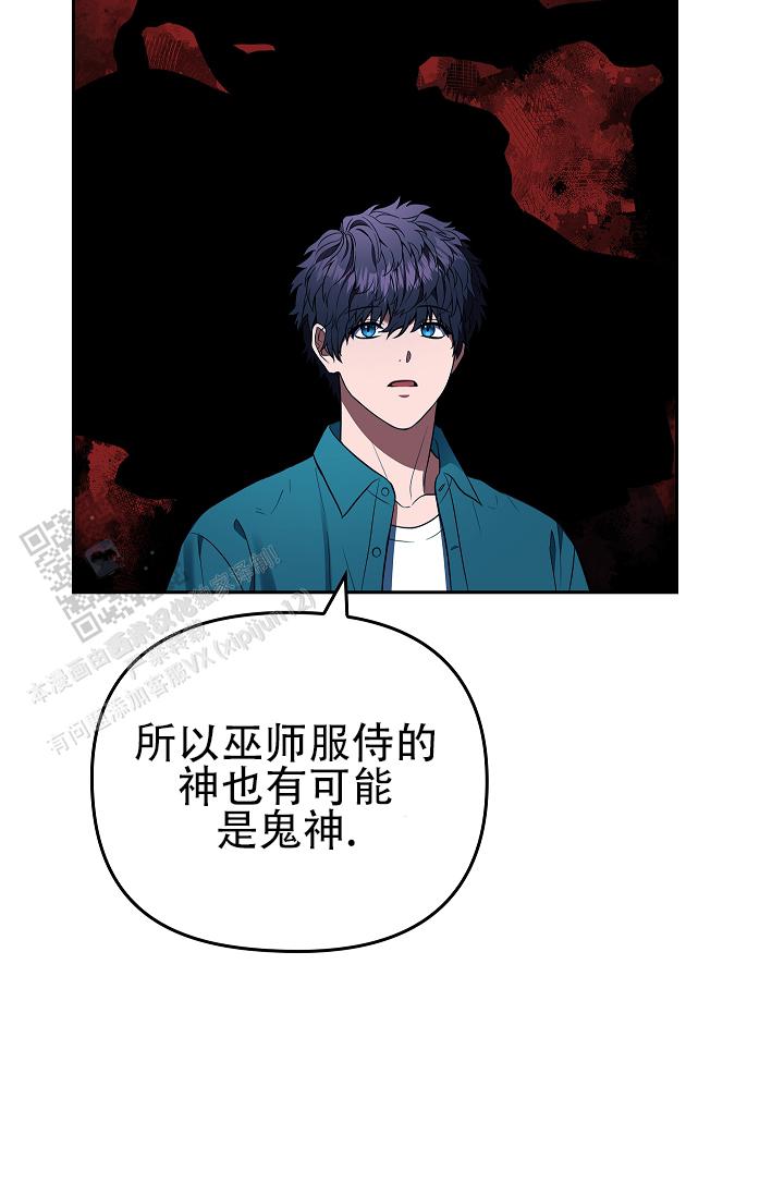 甜夜文化传媒漫画,第5话5图