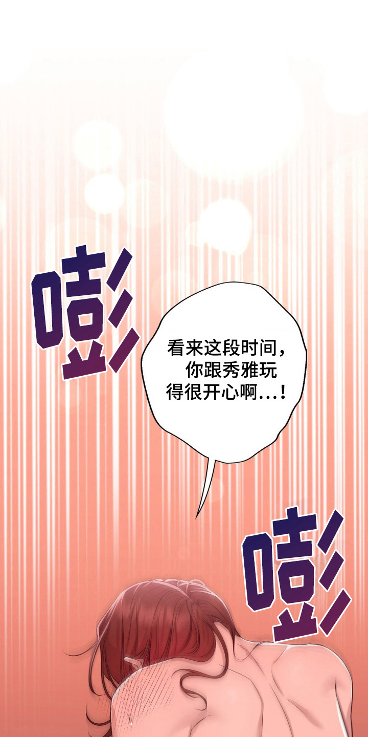 小鲜肉漫画,第15话1图