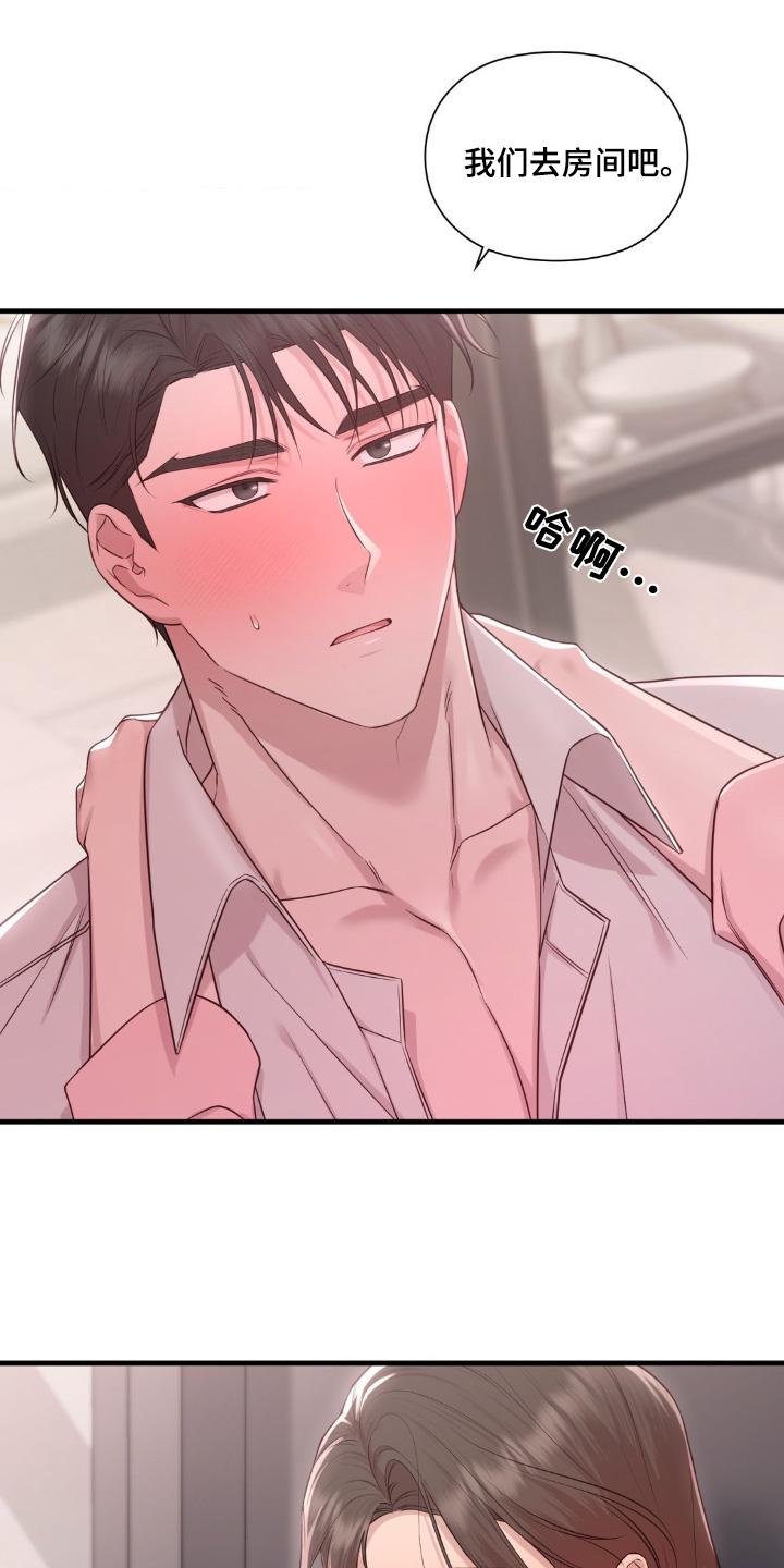小鲜肉惹到了社会大哥漫画,第38话4图