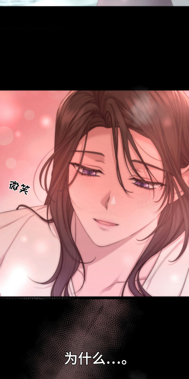 小鲜肉真人图片大全漫画,第19话4图