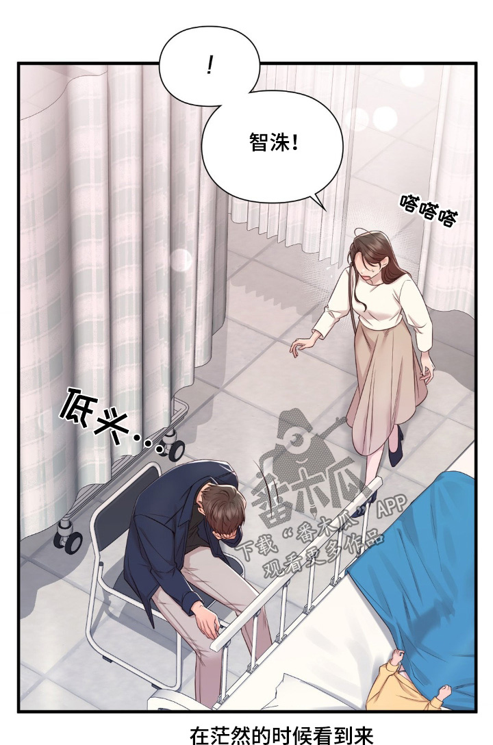 小鲜肉明星漫画,第33话1图